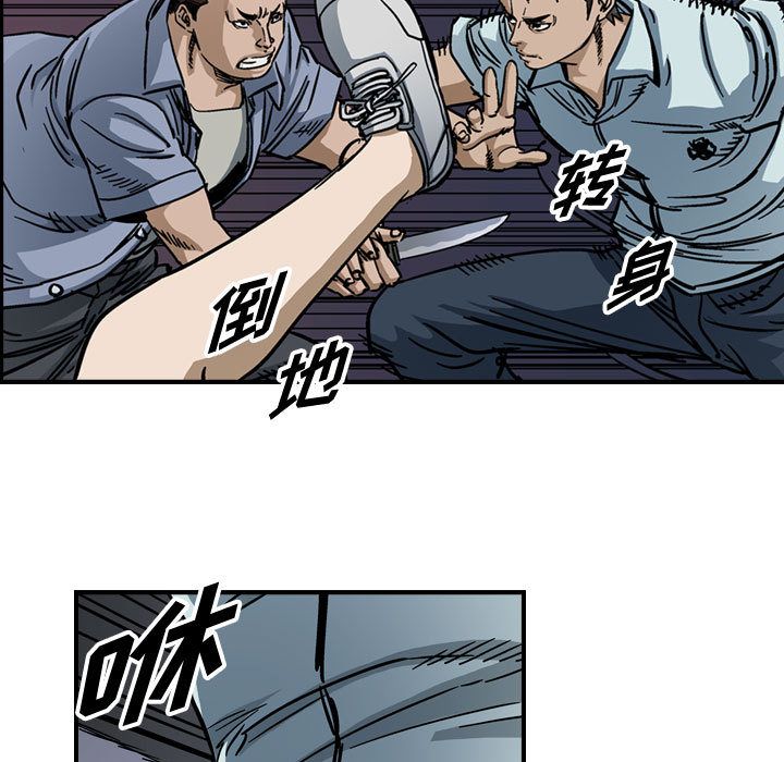统帅：前传[抖漫]韩漫全集-统帅：前传-第 55 章无删减无遮挡章节图片 