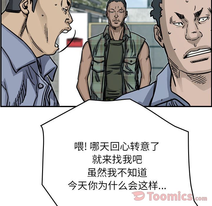 统帅：前传[抖漫]韩漫全集-统帅：前传-第 55 章无删减无遮挡章节图片 