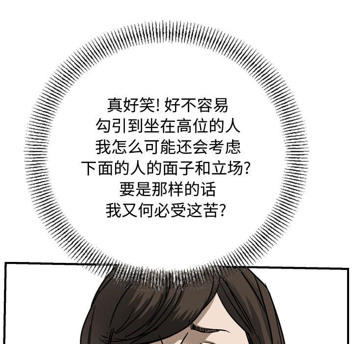 统帅：前传[抖漫]韩漫全集-统帅：前传-第 55 章无删减无遮挡章节图片 
