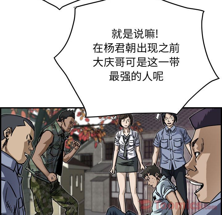 统帅：前传[抖漫]韩漫全集-统帅：前传-第 55 章无删减无遮挡章节图片 