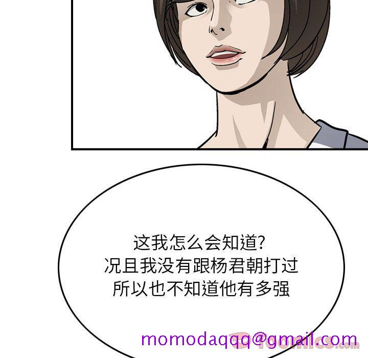 统帅：前传[抖漫]韩漫全集-统帅：前传-第 55 章无删减无遮挡章节图片 