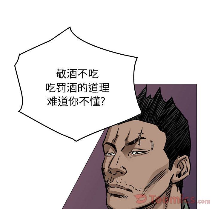 统帅：前传[抖漫]韩漫全集-统帅：前传-第 55 章无删减无遮挡章节图片 
