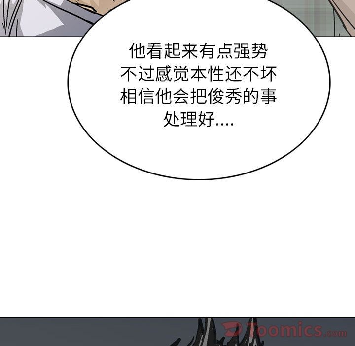 统帅：前传[抖漫]韩漫全集-统帅：前传-第 55 章无删减无遮挡章节图片 
