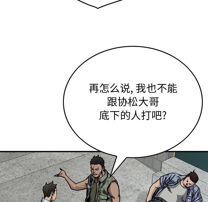 统帅：前传[抖漫]韩漫全集-统帅：前传-第 55 章无删减无遮挡章节图片 