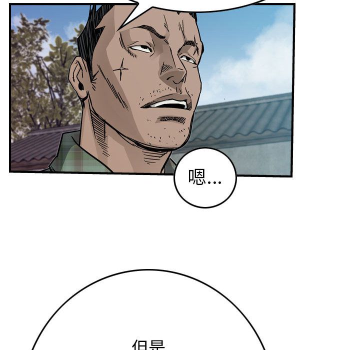 统帅：前传[抖漫]韩漫全集-统帅：前传-第 55 章无删减无遮挡章节图片 