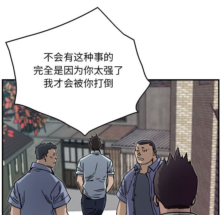 统帅：前传[抖漫]韩漫全集-统帅：前传-第 55 章无删减无遮挡章节图片 