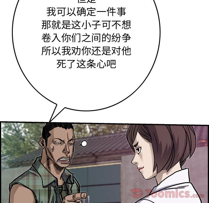 统帅：前传[抖漫]韩漫全集-统帅：前传-第 55 章无删减无遮挡章节图片 