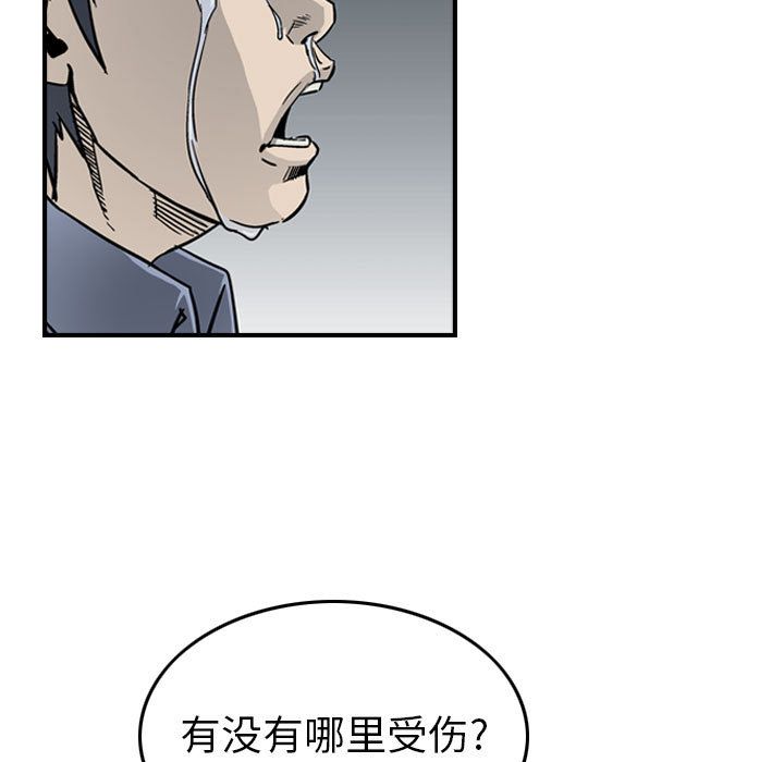 统帅：前传[抖漫]韩漫全集-统帅：前传-第 56 章无删减无遮挡章节图片 