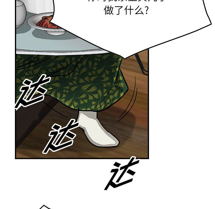 统帅：前传[抖漫]韩漫全集-统帅：前传-第 56 章无删减无遮挡章节图片 