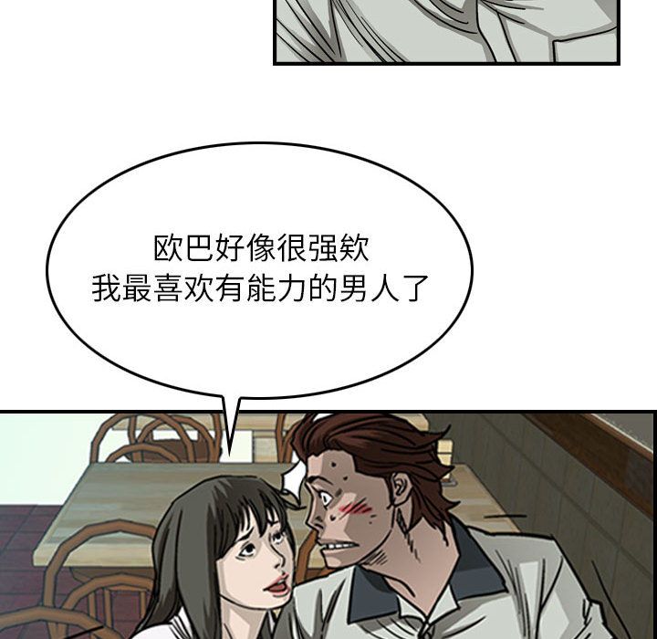 统帅：前传[抖漫]韩漫全集-统帅：前传-第 56 章无删减无遮挡章节图片 