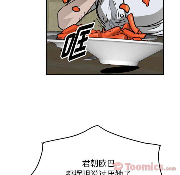 统帅：前传[抖漫]韩漫全集-统帅：前传-第 56 章无删减无遮挡章节图片 