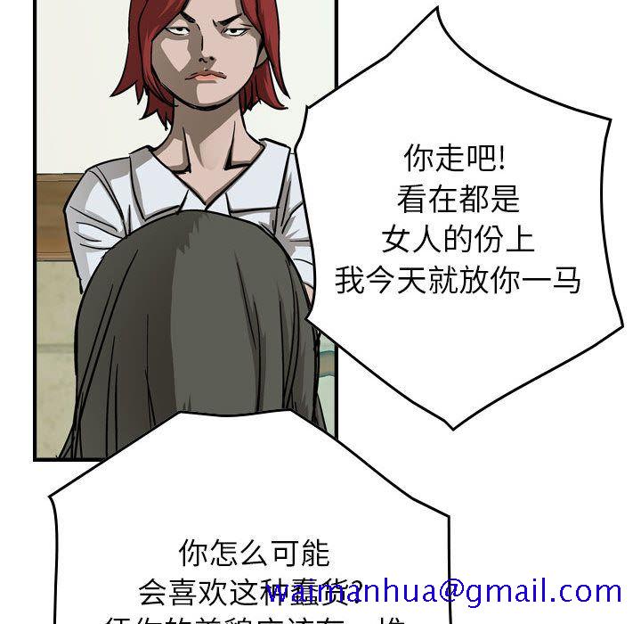 统帅：前传[抖漫]韩漫全集-统帅：前传-第 56 章无删减无遮挡章节图片 