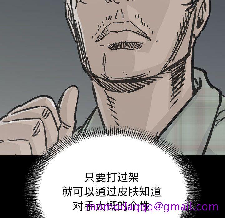 统帅：前传[抖漫]韩漫全集-统帅：前传-第 56 章无删减无遮挡章节图片 