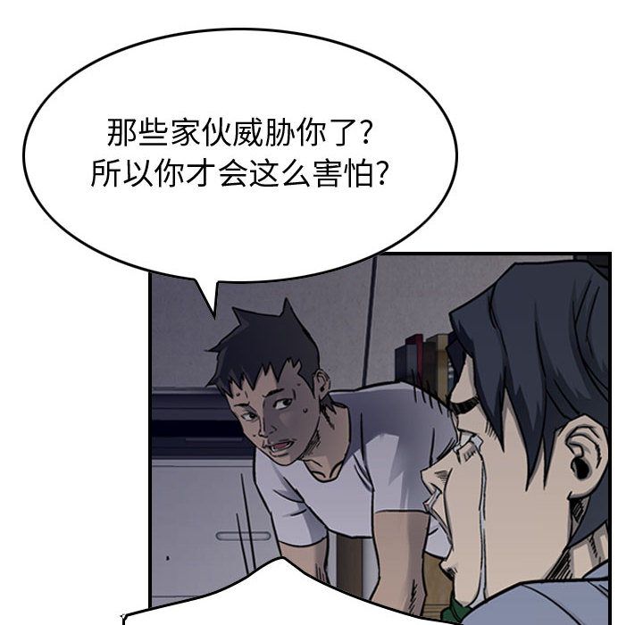 统帅：前传[抖漫]韩漫全集-统帅：前传-第 56 章无删减无遮挡章节图片 
