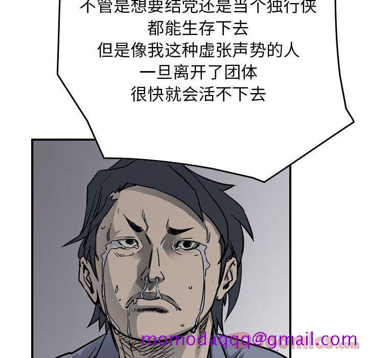 统帅：前传[抖漫]韩漫全集-统帅：前传-第 56 章无删减无遮挡章节图片 