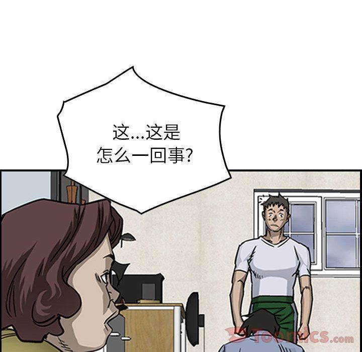 统帅：前传[抖漫]韩漫全集-统帅：前传-第 56 章无删减无遮挡章节图片 