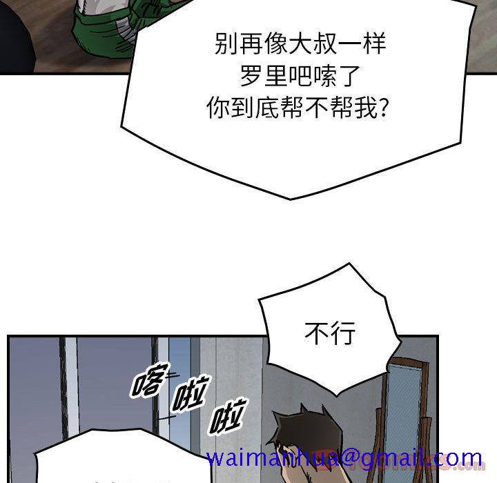 统帅：前传[抖漫]韩漫全集-统帅：前传-第 56 章无删减无遮挡章节图片 