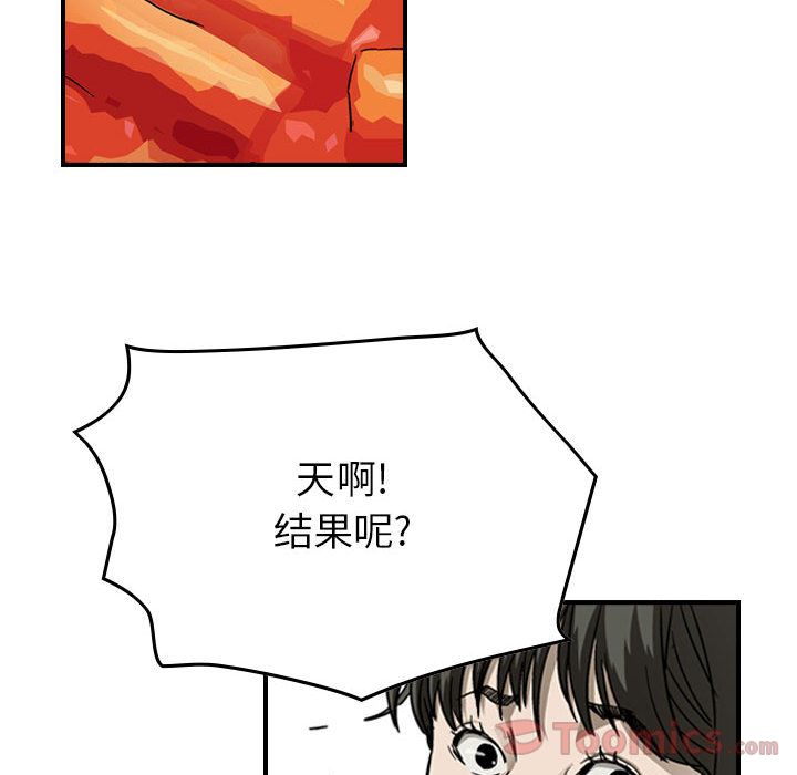 统帅：前传[抖漫]韩漫全集-统帅：前传-第 56 章无删减无遮挡章节图片 