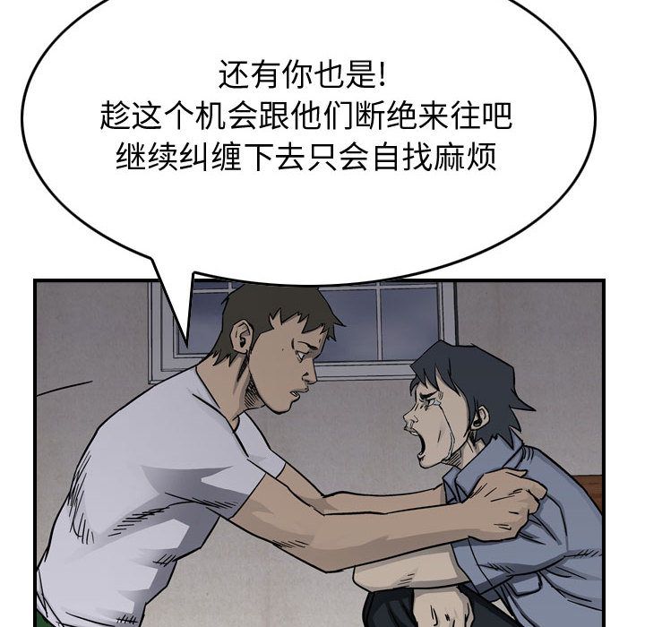 统帅：前传[抖漫]韩漫全集-统帅：前传-第 56 章无删减无遮挡章节图片 