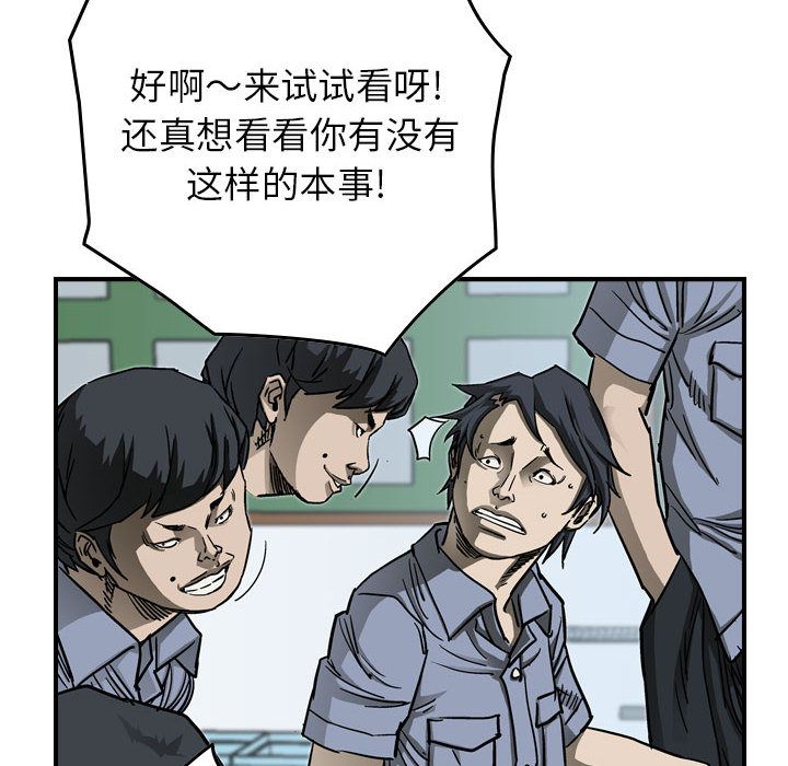 统帅：前传[抖漫]韩漫全集-统帅：前传-第 56 章无删减无遮挡章节图片 