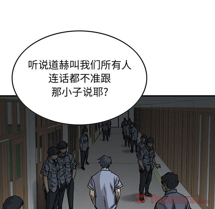 统帅：前传[抖漫]韩漫全集-统帅：前传-第 56 章无删减无遮挡章节图片 