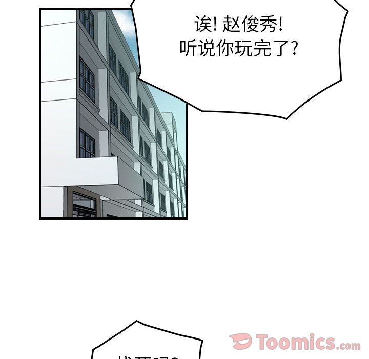 统帅：前传[抖漫]韩漫全集-统帅：前传-第 56 章无删减无遮挡章节图片 