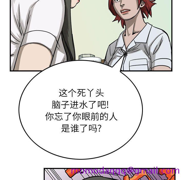 统帅：前传[抖漫]韩漫全集-统帅：前传-第 56 章无删减无遮挡章节图片 