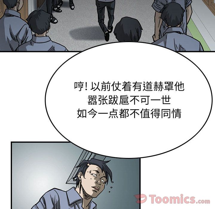 统帅：前传[抖漫]韩漫全集-统帅：前传-第 56 章无删减无遮挡章节图片 