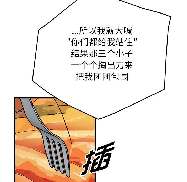 统帅：前传[抖漫]韩漫全集-统帅：前传-第 56 章无删减无遮挡章节图片 