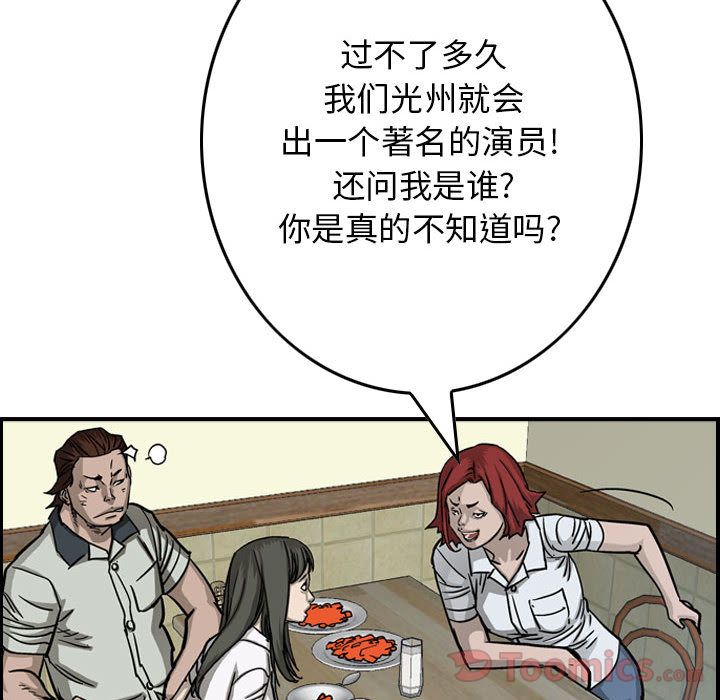 统帅：前传[抖漫]韩漫全集-统帅：前传-第 56 章无删减无遮挡章节图片 