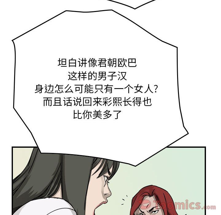 统帅：前传[抖漫]韩漫全集-统帅：前传-第 56 章无删减无遮挡章节图片 