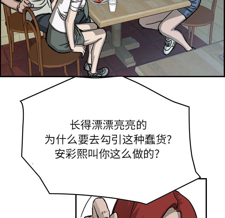 统帅：前传[抖漫]韩漫全集-统帅：前传-第 56 章无删减无遮挡章节图片 
