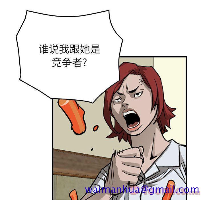 统帅：前传[抖漫]韩漫全集-统帅：前传-第 56 章无删减无遮挡章节图片 