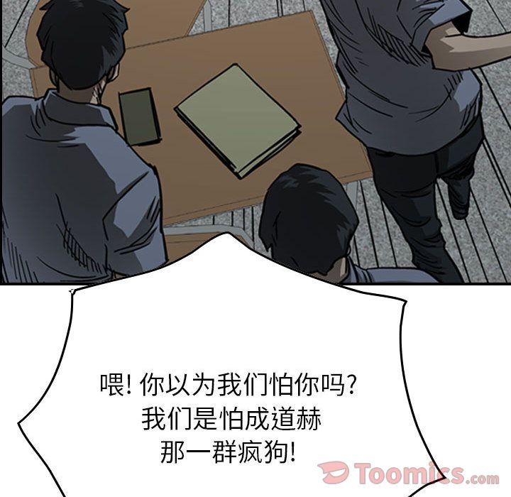 统帅：前传[抖漫]韩漫全集-统帅：前传-第 56 章无删减无遮挡章节图片 