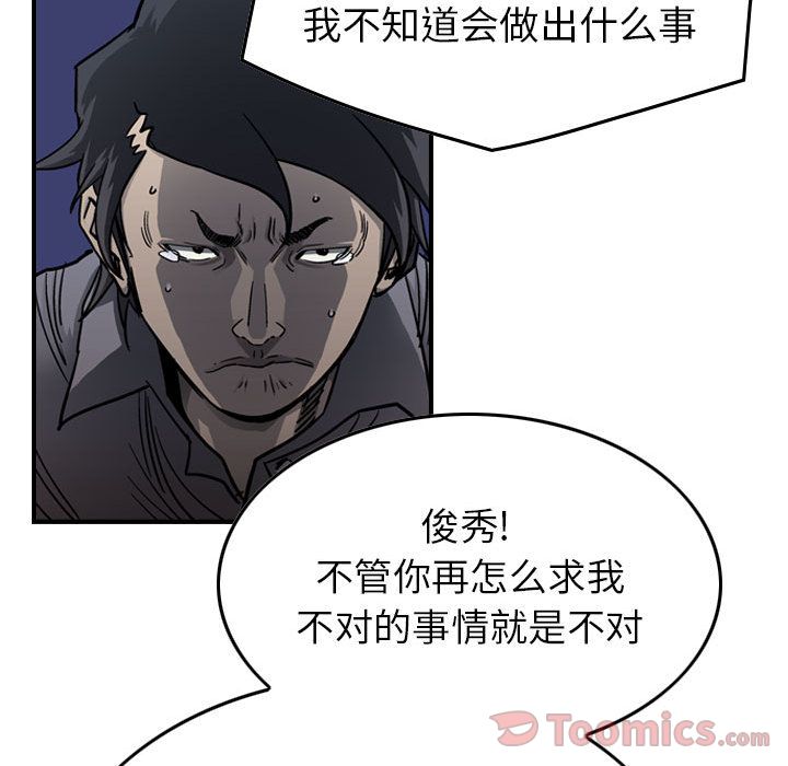 统帅：前传[抖漫]韩漫全集-统帅：前传-第 56 章无删减无遮挡章节图片 