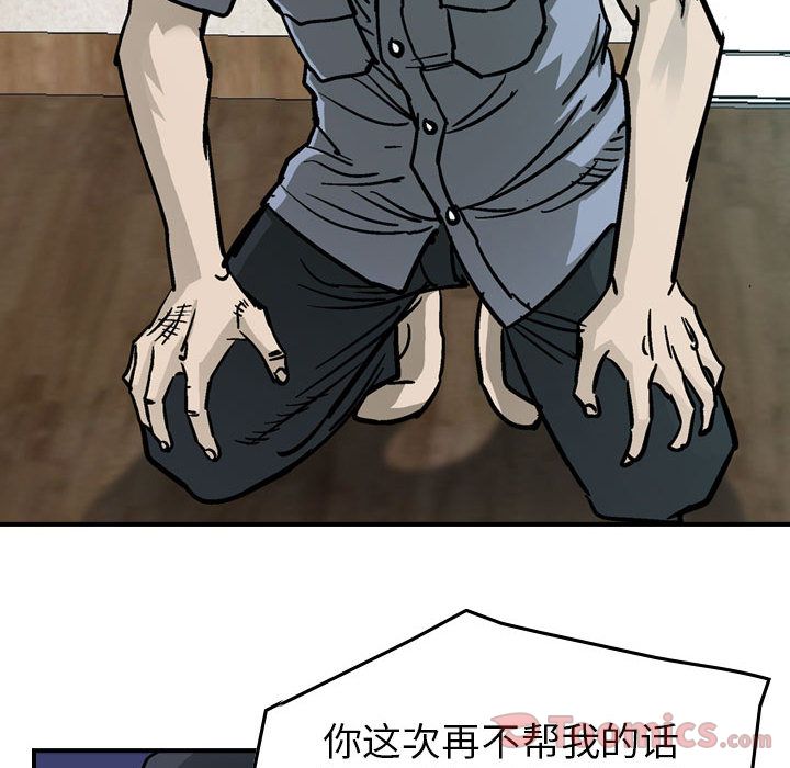 统帅：前传[抖漫]韩漫全集-统帅：前传-第 56 章无删减无遮挡章节图片 