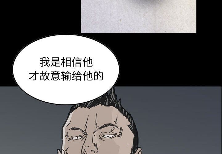 统帅：前传[抖漫]韩漫全集-统帅：前传-第 56 章无删减无遮挡章节图片 