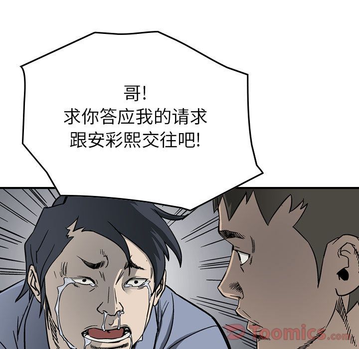 统帅：前传[抖漫]韩漫全集-统帅：前传-第 56 章无删减无遮挡章节图片 