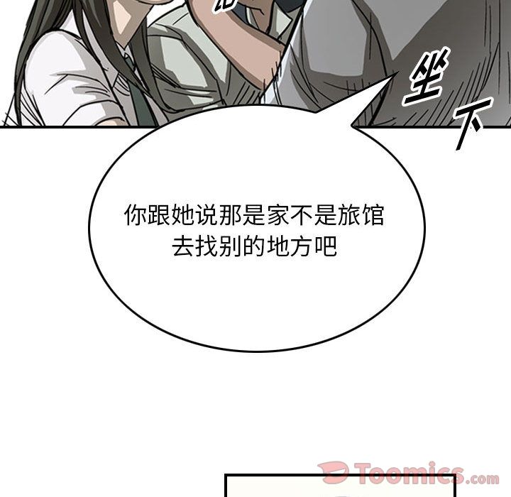统帅：前传[抖漫]韩漫全集-统帅：前传-第 56 章无删减无遮挡章节图片 