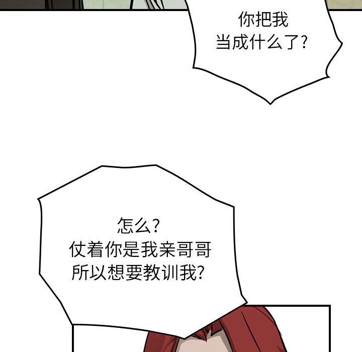 统帅：前传[抖漫]韩漫全集-统帅：前传-第 56 章无删减无遮挡章节图片 