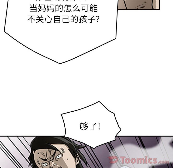 统帅：前传[抖漫]韩漫全集-统帅：前传-第 56 章无删减无遮挡章节图片 
