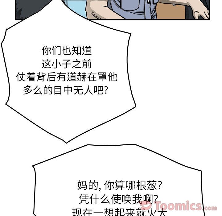 统帅：前传[抖漫]韩漫全集-统帅：前传-第 56 章无删减无遮挡章节图片 