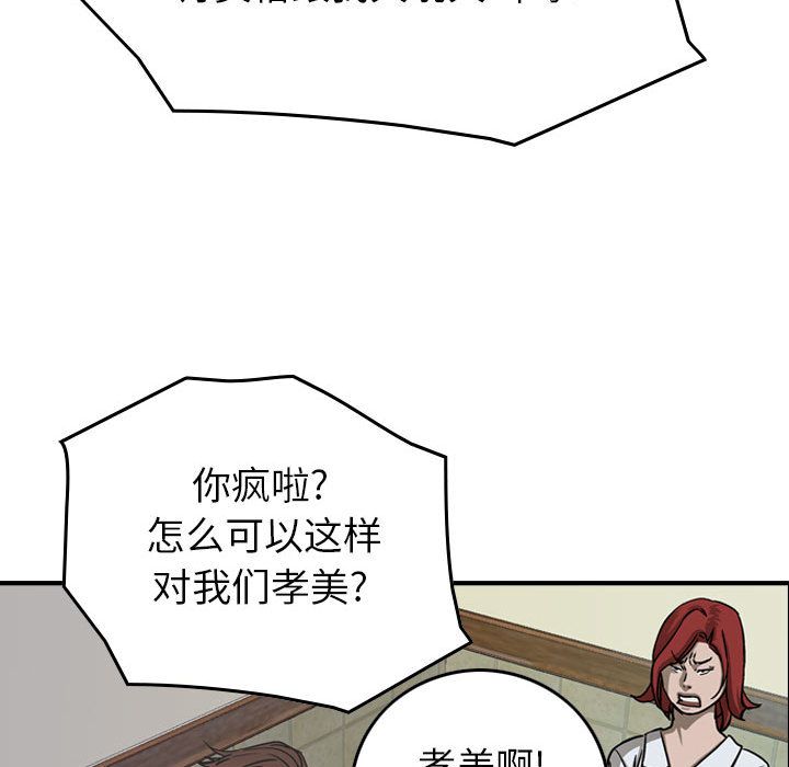 统帅：前传[抖漫]韩漫全集-统帅：前传-第 56 章无删减无遮挡章节图片 