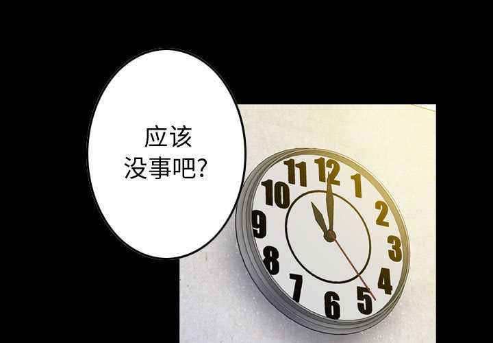 统帅：前传[抖漫]韩漫全集-统帅：前传-第 56 章无删减无遮挡章节图片 