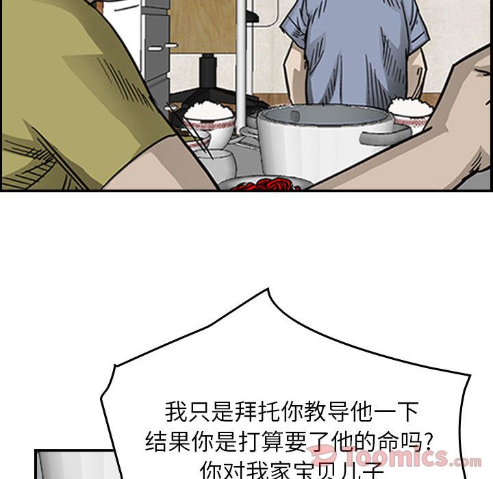 统帅：前传[抖漫]韩漫全集-统帅：前传-第 56 章无删减无遮挡章节图片 