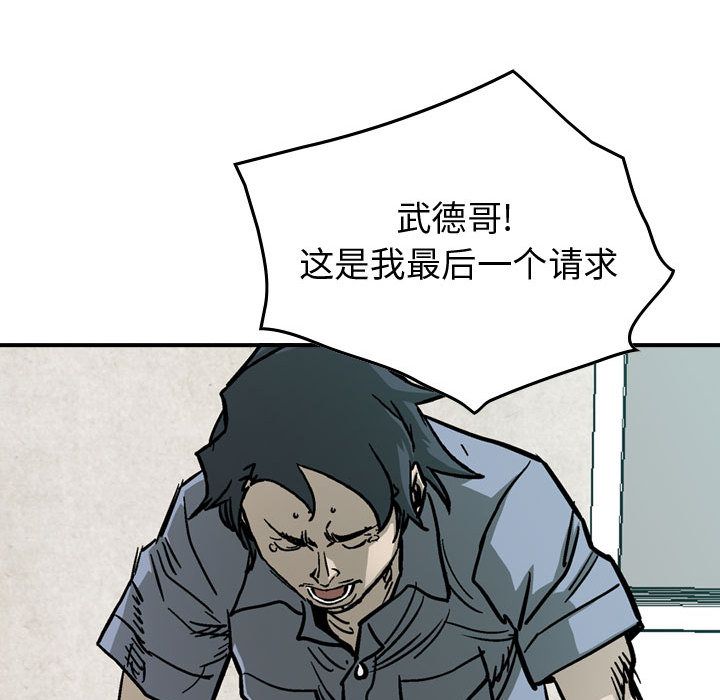 统帅：前传[抖漫]韩漫全集-统帅：前传-第 56 章无删减无遮挡章节图片 