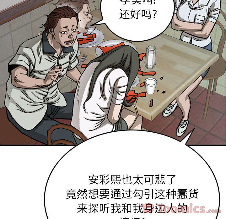 统帅：前传[抖漫]韩漫全集-统帅：前传-第 56 章无删减无遮挡章节图片 