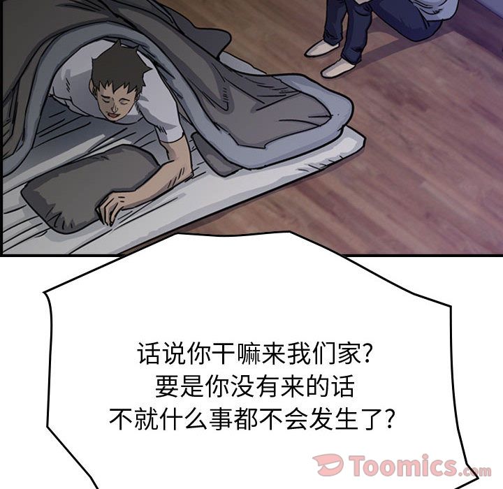 统帅：前传[抖漫]韩漫全集-统帅：前传-第 56 章无删减无遮挡章节图片 
