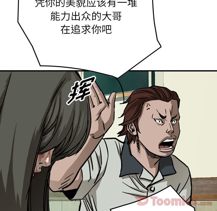 统帅：前传[抖漫]韩漫全集-统帅：前传-第 56 章无删减无遮挡章节图片 