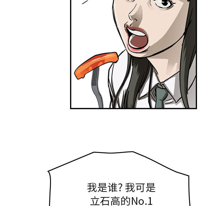 统帅：前传[抖漫]韩漫全集-统帅：前传-第 56 章无删减无遮挡章节图片 